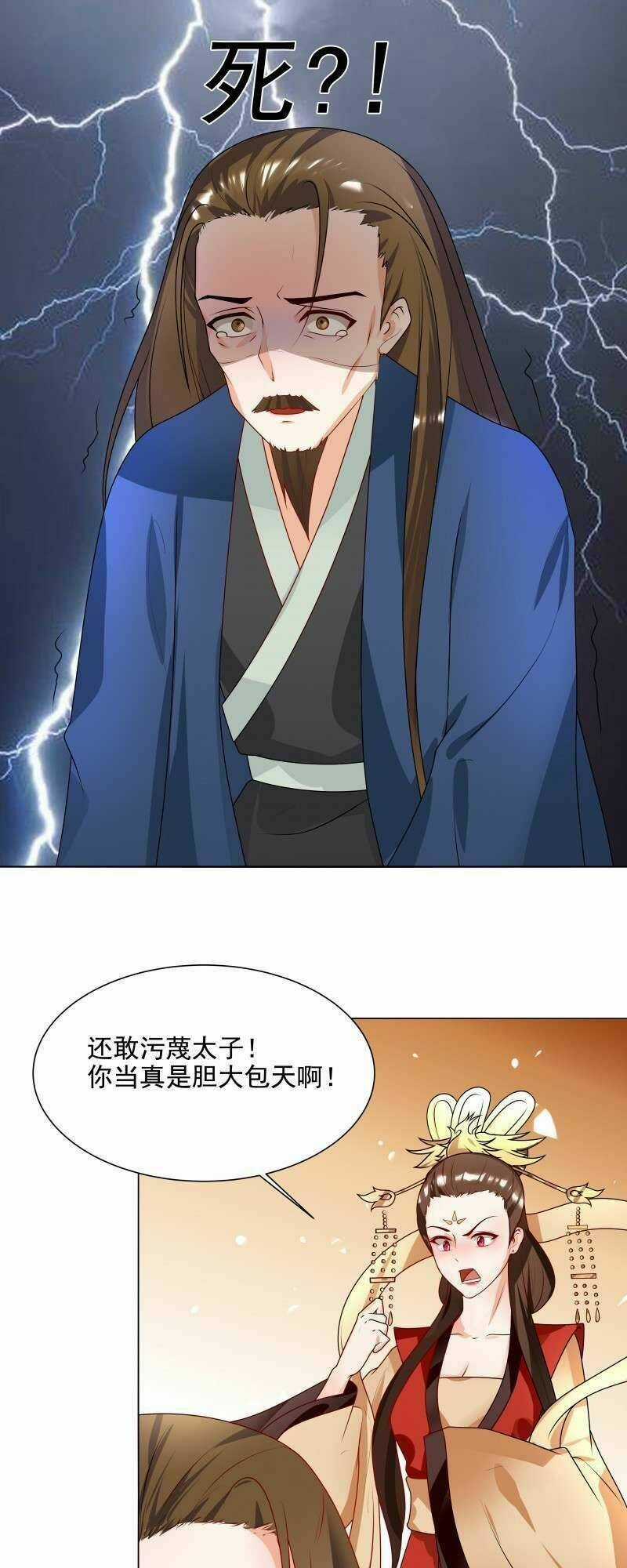 Thiên Tài Tiểu Độc Phi Chapter 64 trang 11