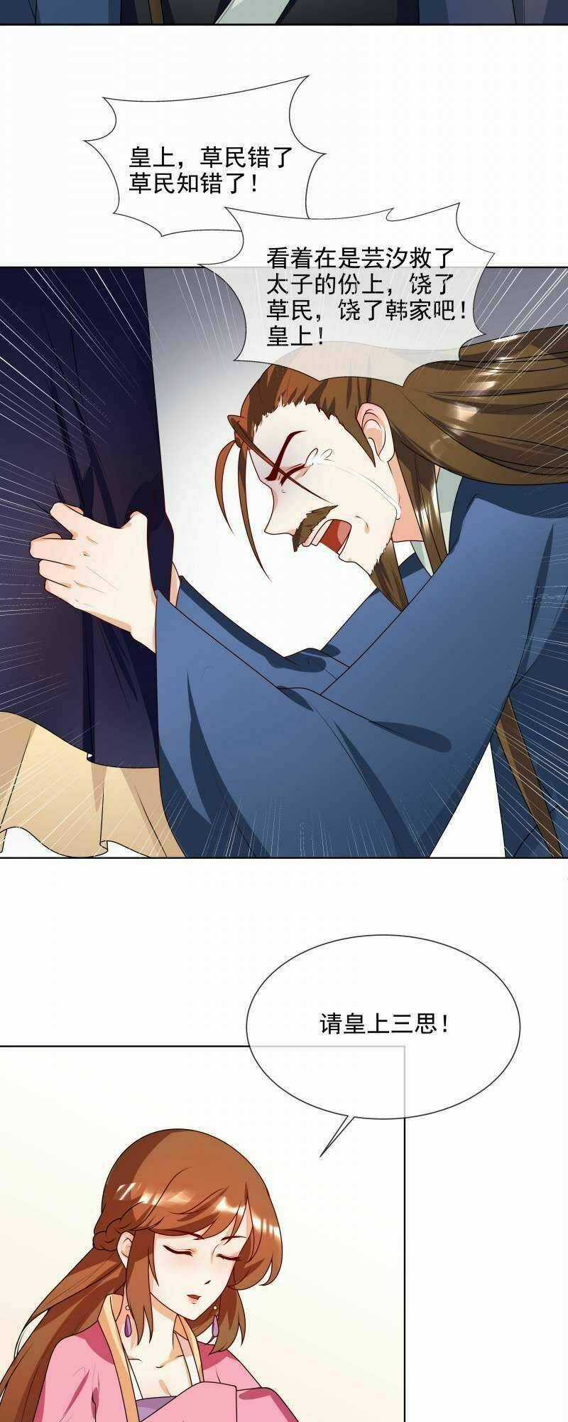 Thiên Tài Tiểu Độc Phi Chapter 64 trang 14