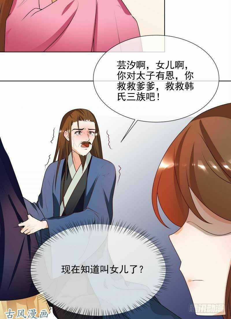 Thiên Tài Tiểu Độc Phi Chapter 64 trang 15