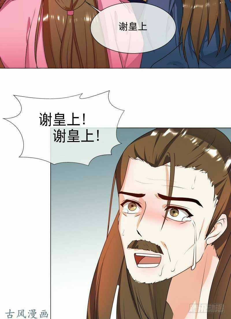 Thiên Tài Tiểu Độc Phi Chapter 64 trang 18