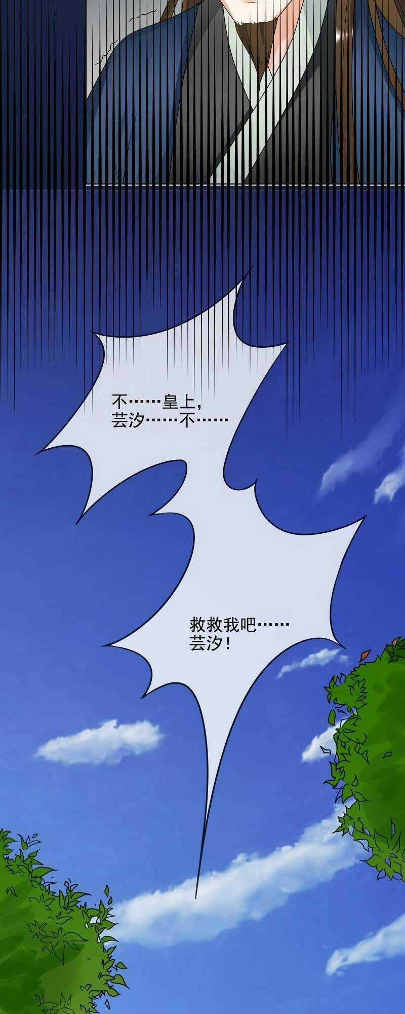 Thiên Tài Tiểu Độc Phi Chapter 64 trang 20