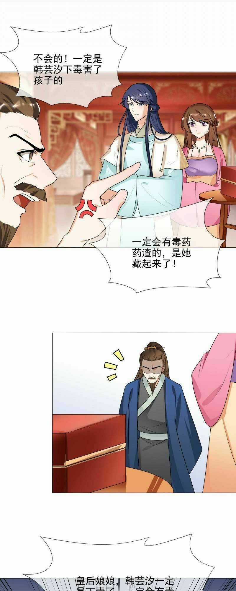 Thiên Tài Tiểu Độc Phi Chapter 64 trang 4