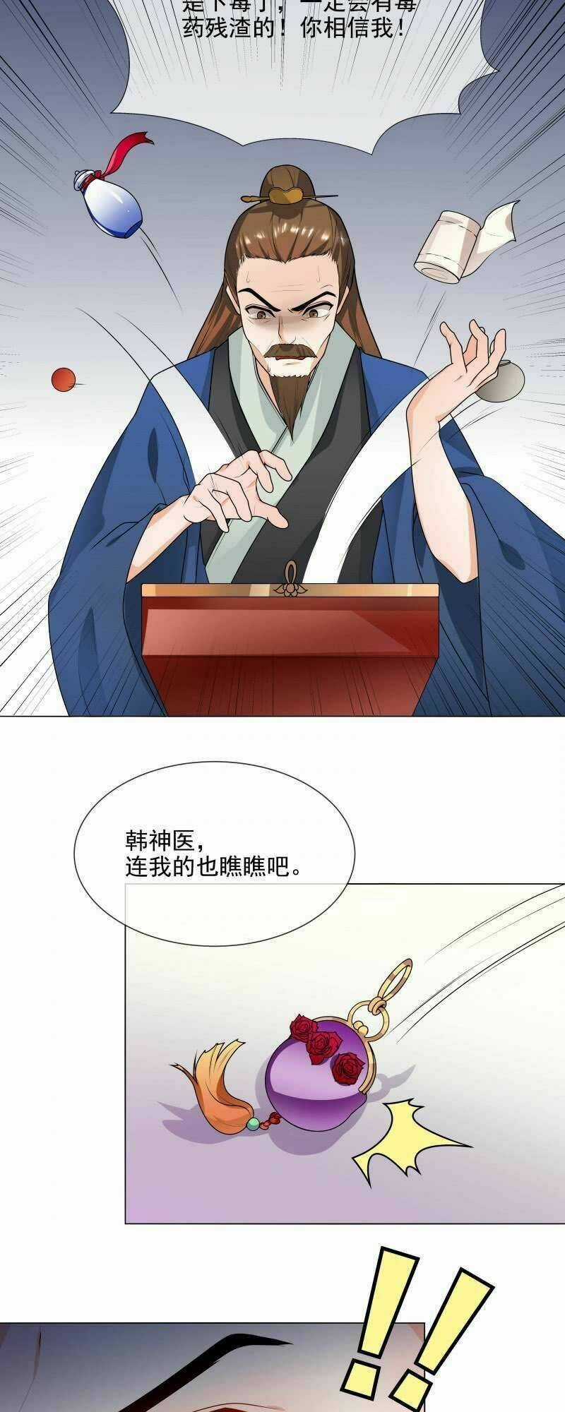 Thiên Tài Tiểu Độc Phi Chapter 64 trang 5