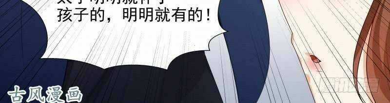 Thiên Tài Tiểu Độc Phi Chapter 64 trang 9