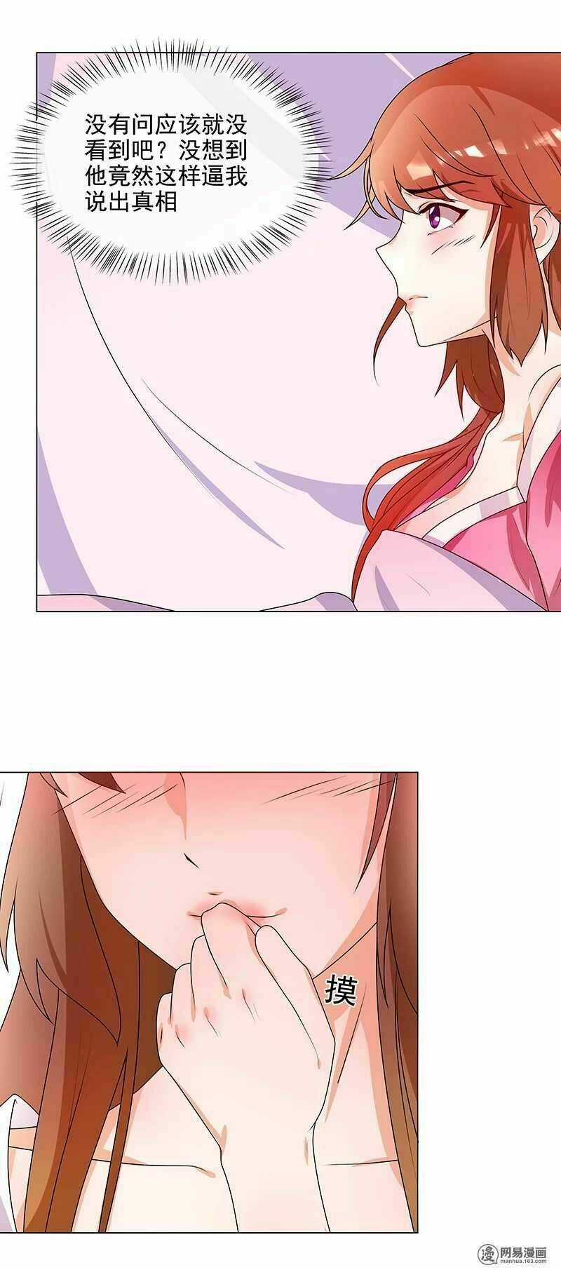 Thiên Tài Tiểu Độc Phi Chapter 65 trang 13