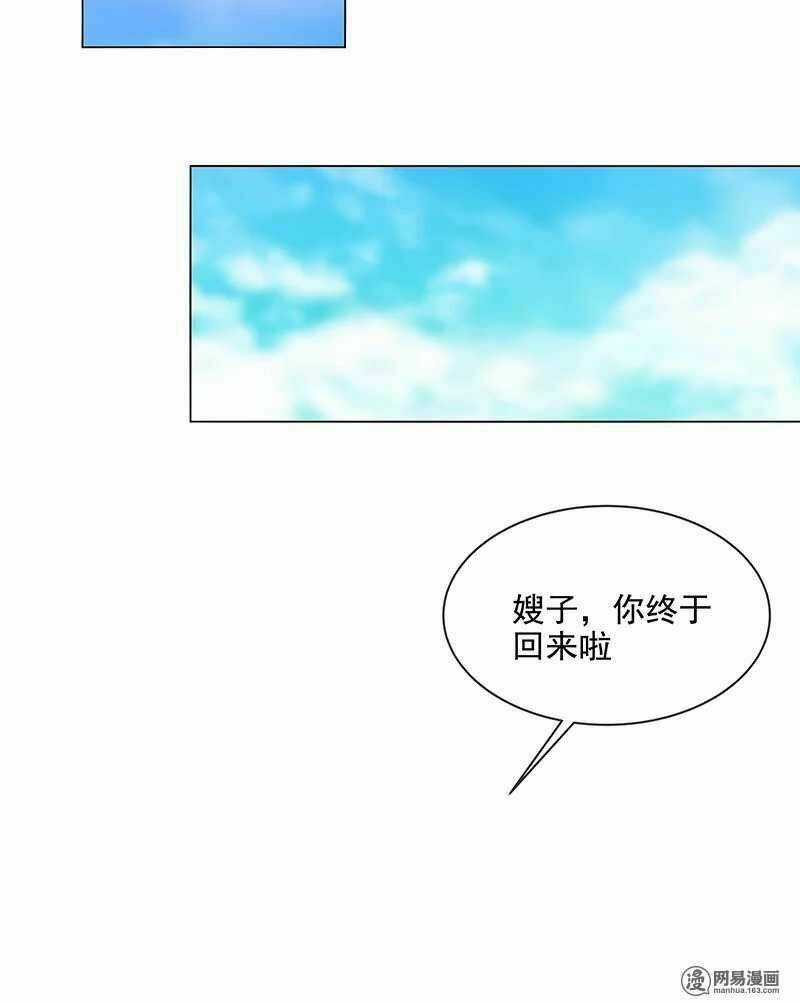 Thiên Tài Tiểu Độc Phi Chapter 65 trang 15