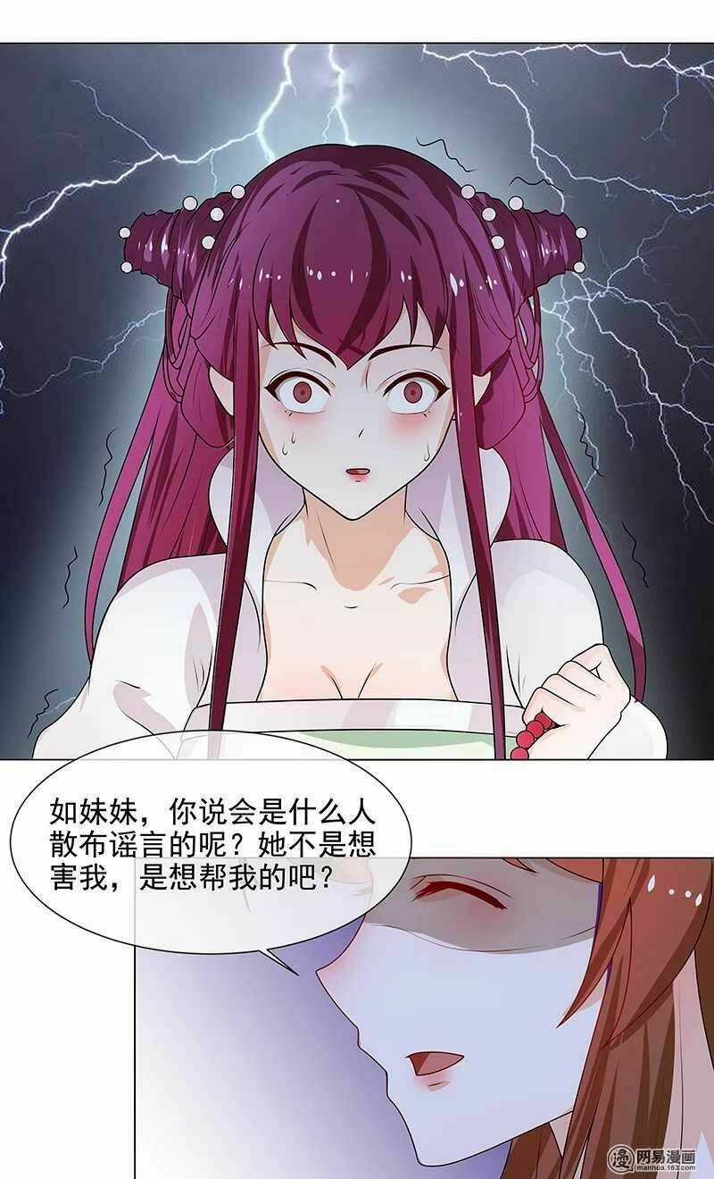 Thiên Tài Tiểu Độc Phi Chapter 65 trang 22