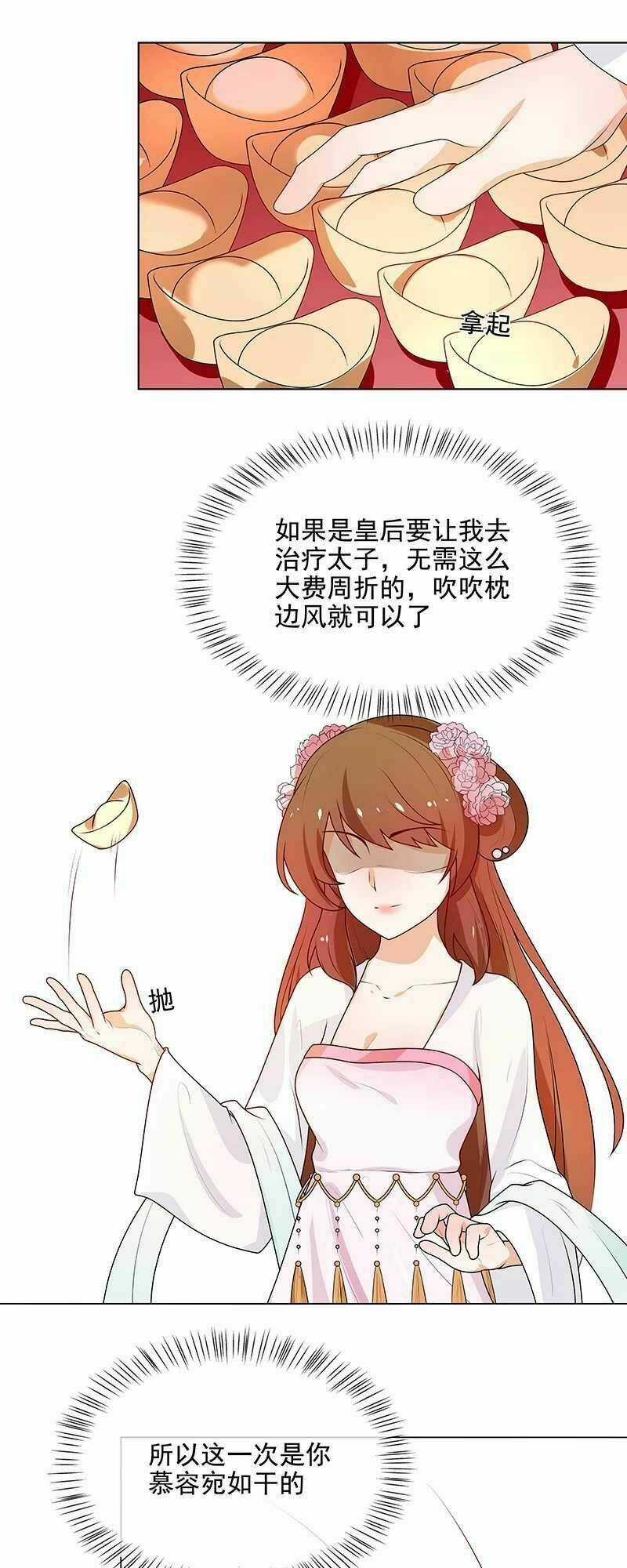 Thiên Tài Tiểu Độc Phi Chapter 65 trang 25