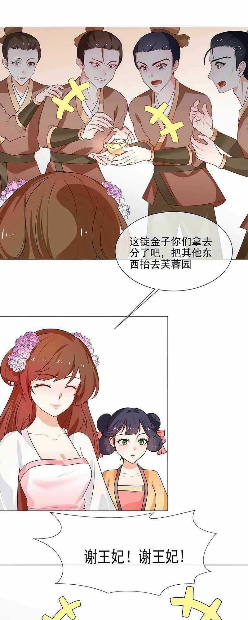 Thiên Tài Tiểu Độc Phi Chapter 65 trang 27