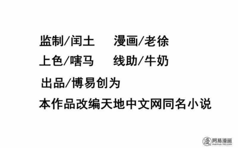 Thiên Tài Tiểu Độc Phi Chapter 65 trang 33