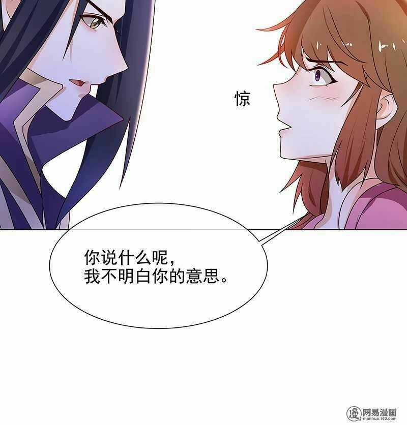 Thiên Tài Tiểu Độc Phi Chapter 65 trang 4