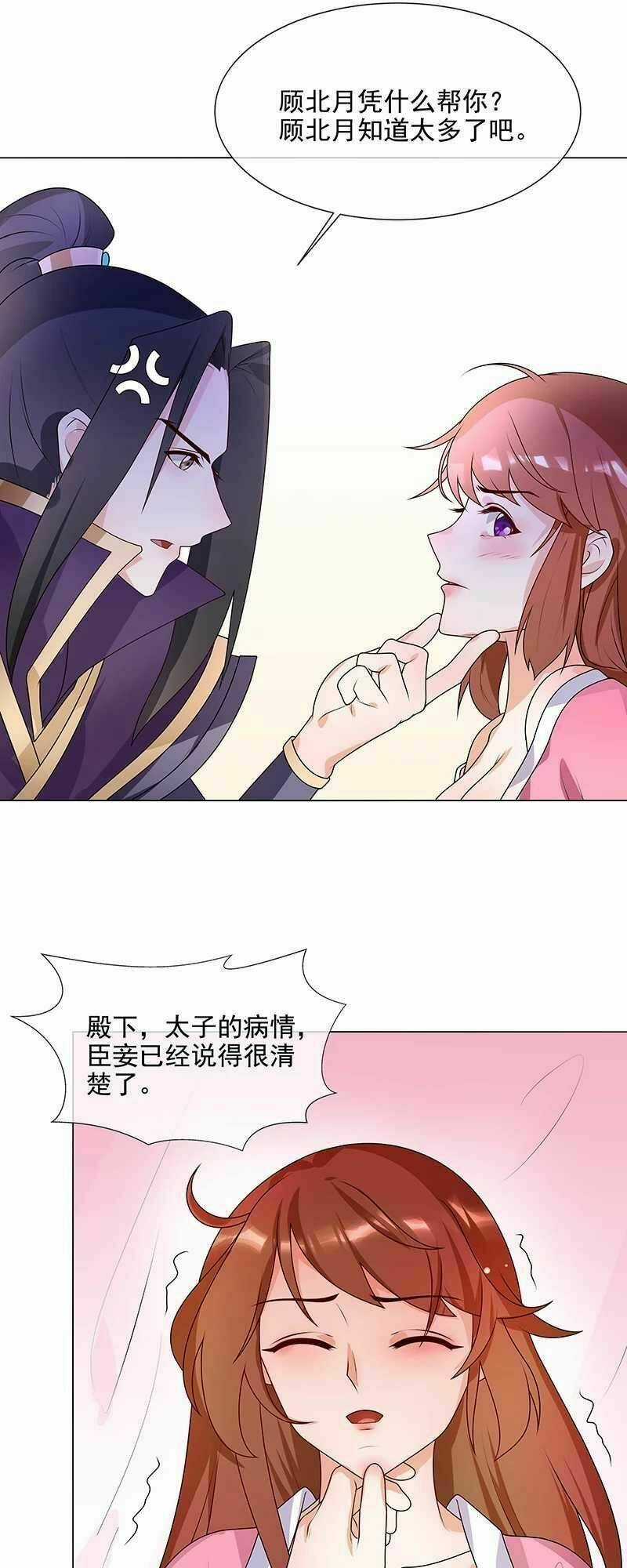 Thiên Tài Tiểu Độc Phi Chapter 65 trang 7