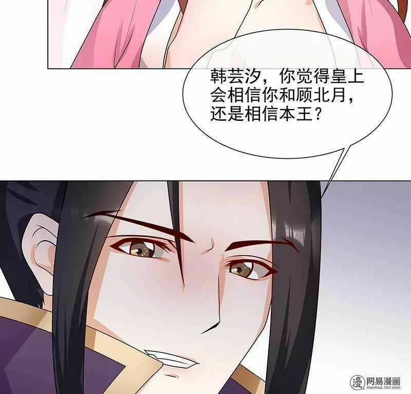 Thiên Tài Tiểu Độc Phi Chapter 65 trang 8