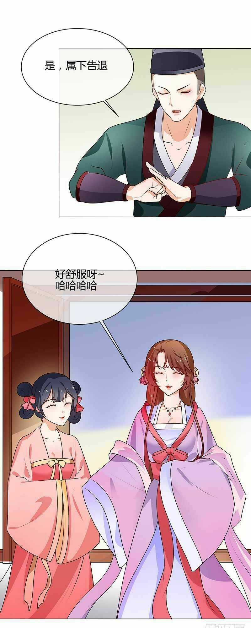 Thiên Tài Tiểu Độc Phi Chapter 66 trang 12