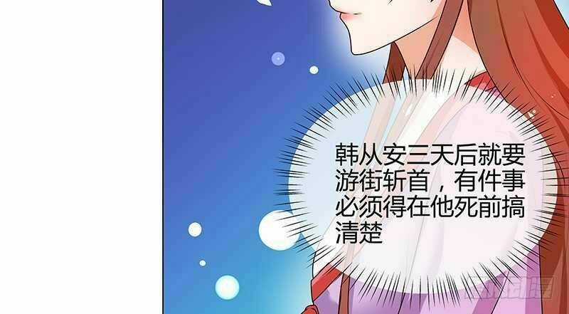 Thiên Tài Tiểu Độc Phi Chapter 66 trang 15