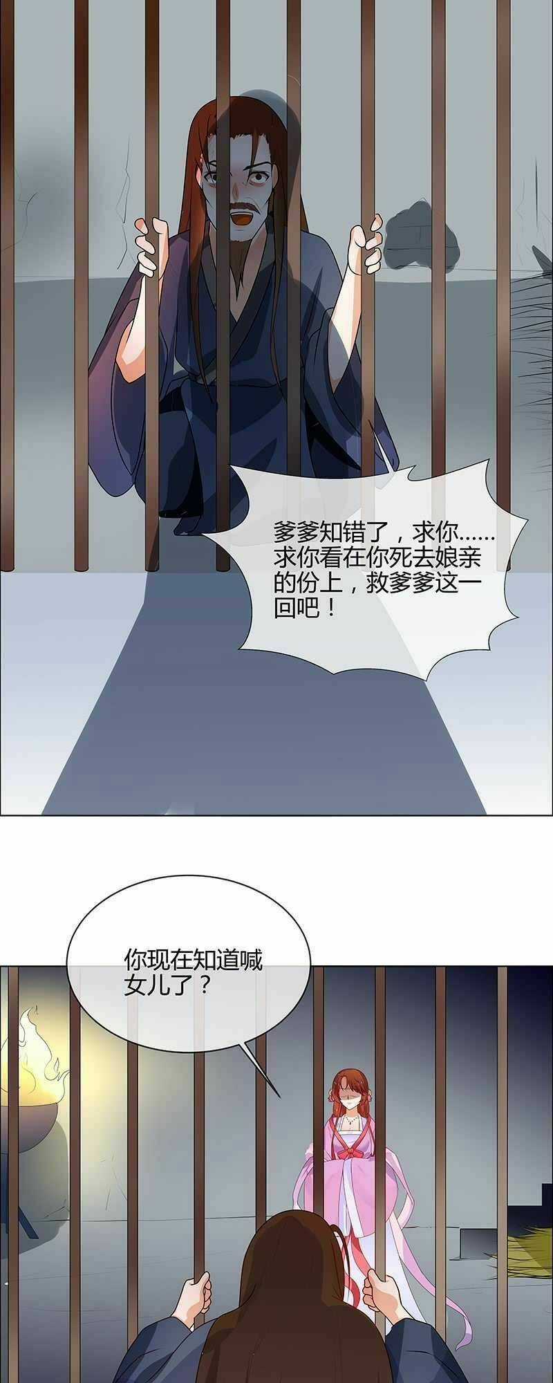 Thiên Tài Tiểu Độc Phi Chapter 66 trang 17