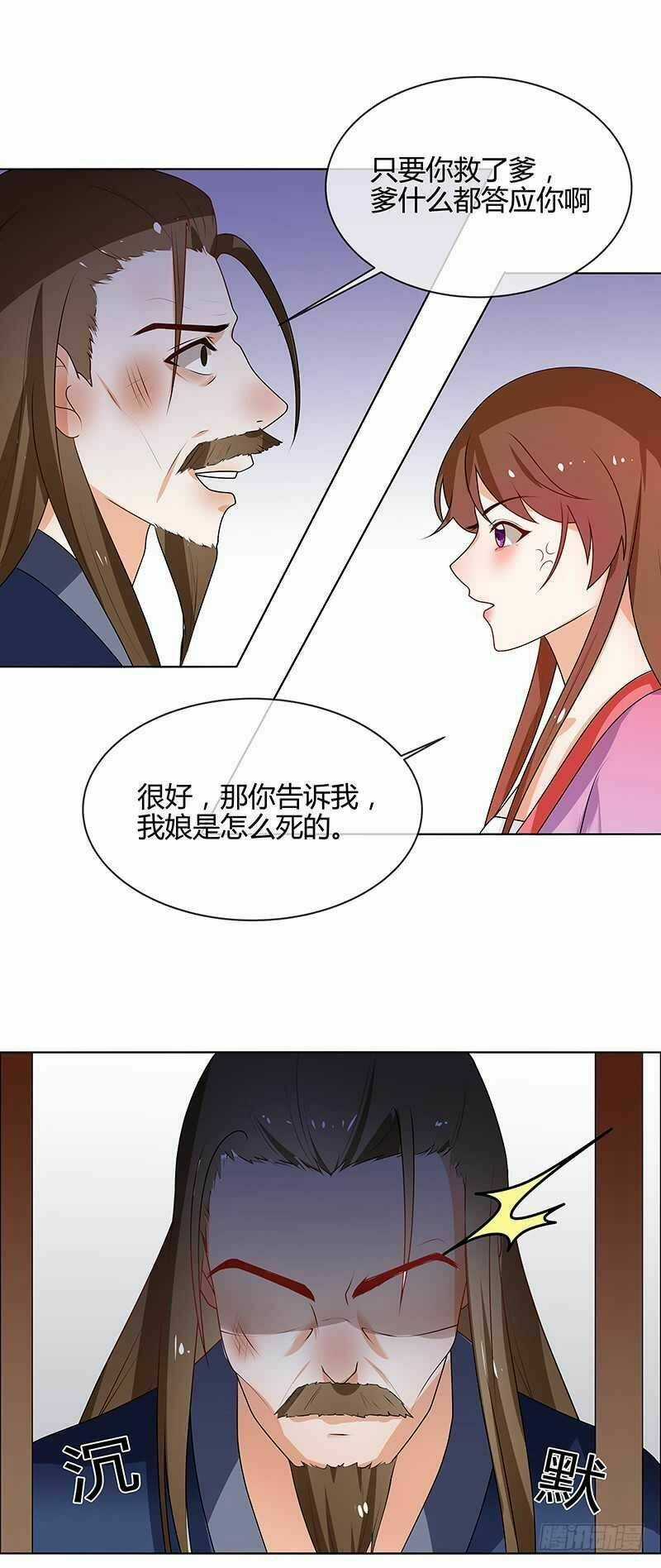 Thiên Tài Tiểu Độc Phi Chapter 66 trang 19