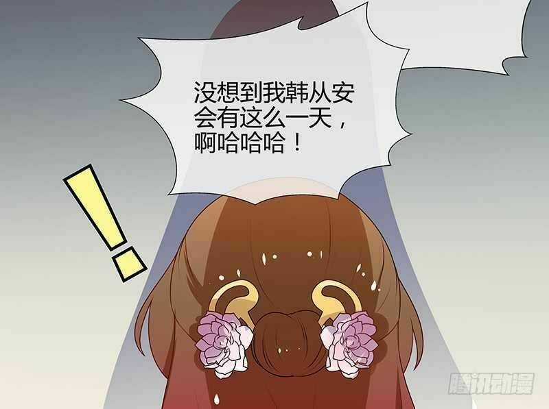 Thiên Tài Tiểu Độc Phi Chapter 66 trang 21