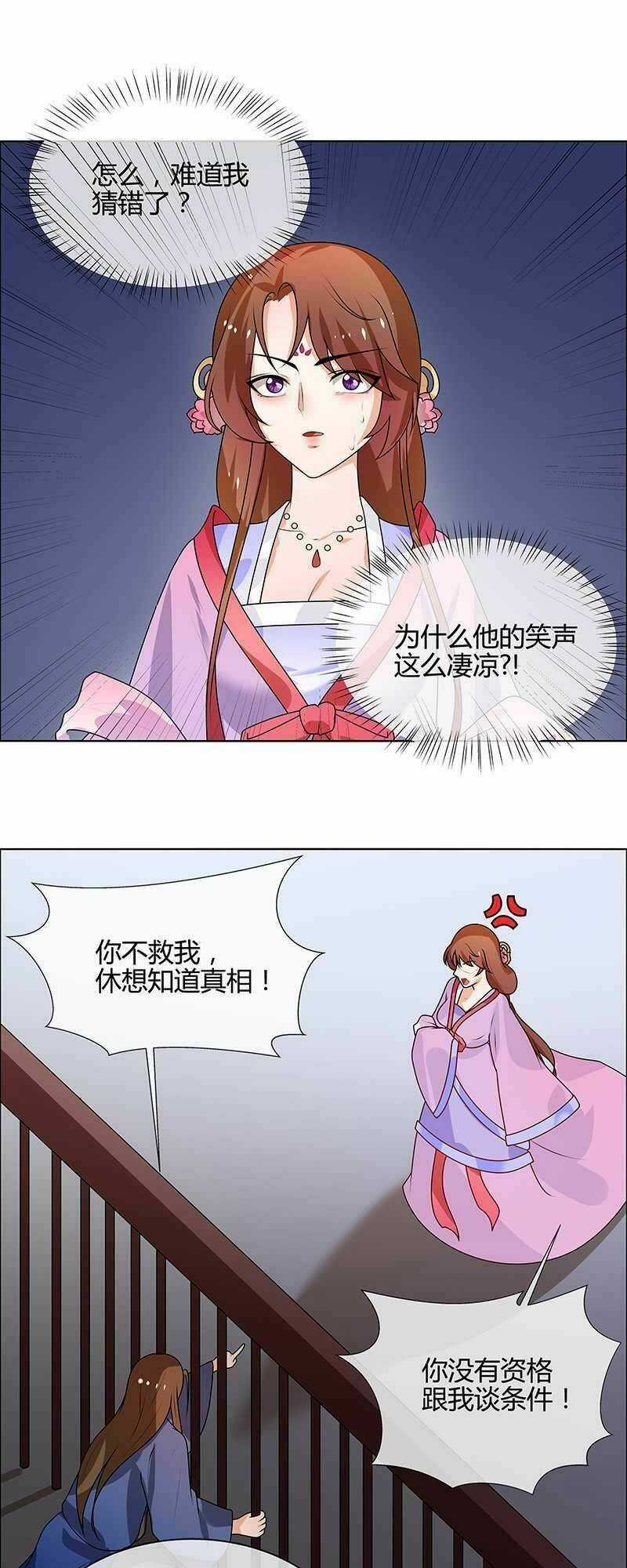 Thiên Tài Tiểu Độc Phi Chapter 66 trang 22