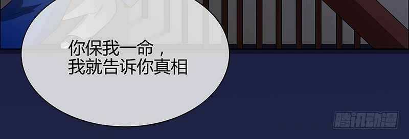 Thiên Tài Tiểu Độc Phi Chapter 66 trang 23