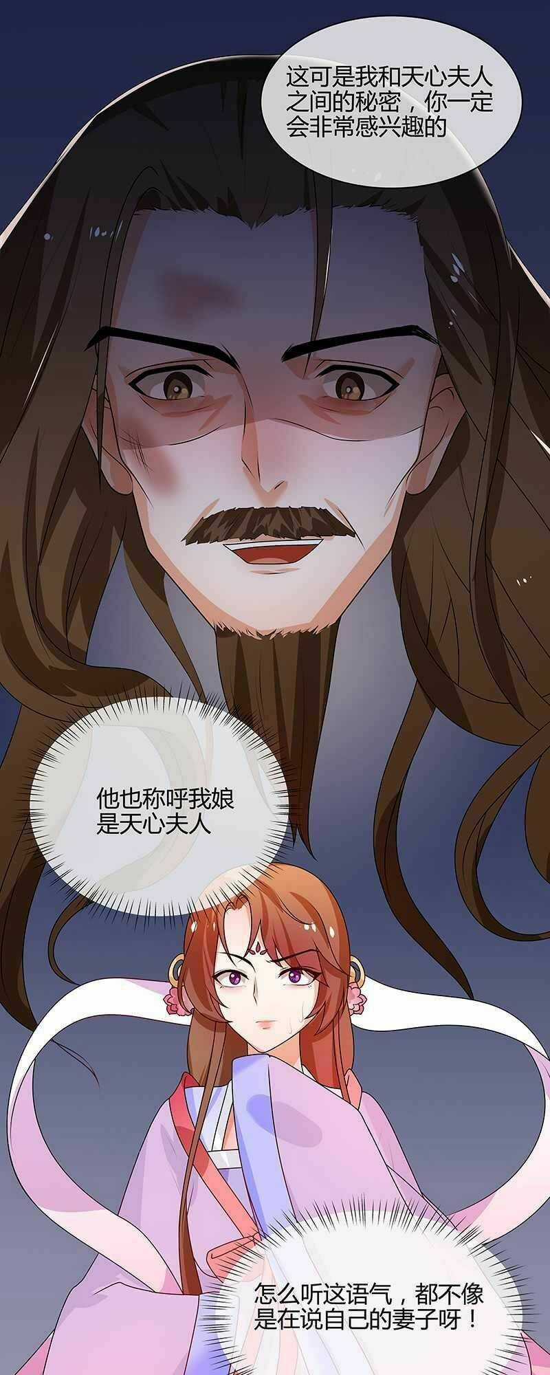 Thiên Tài Tiểu Độc Phi Chapter 66 trang 24