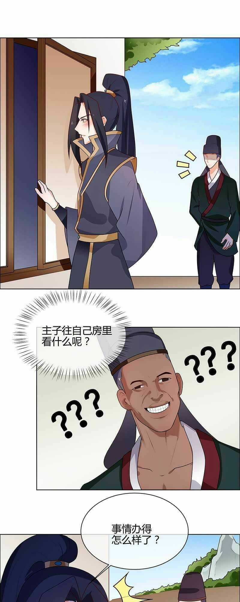 Thiên Tài Tiểu Độc Phi Chapter 66 trang 8