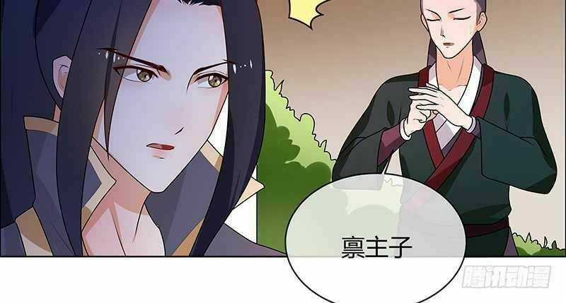 Thiên Tài Tiểu Độc Phi Chapter 66 trang 9