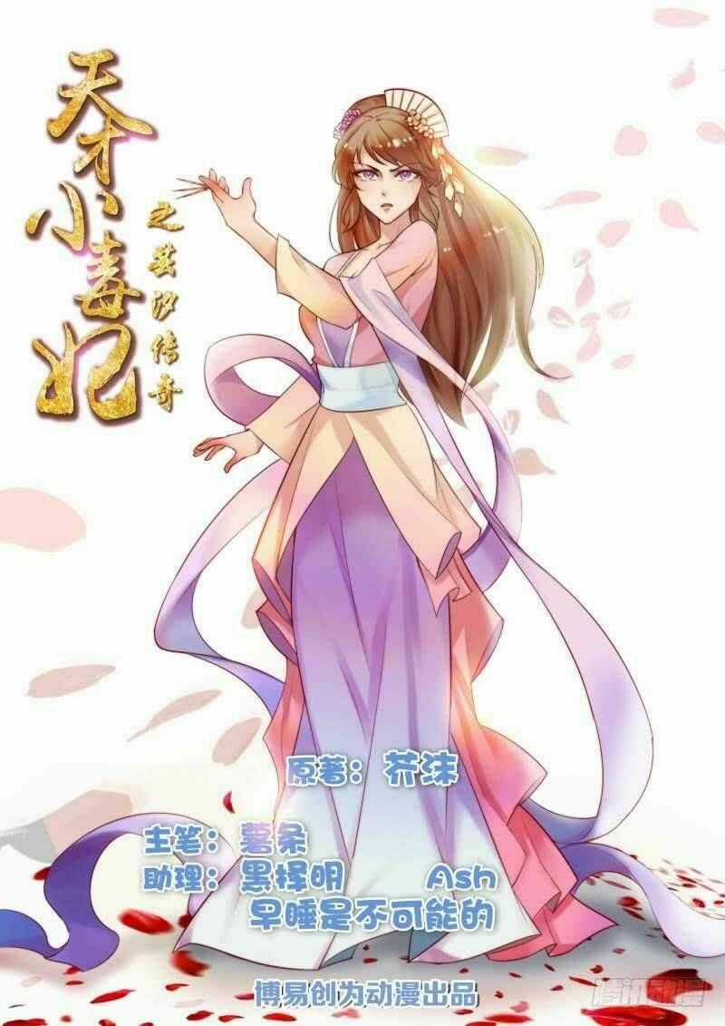 Thiên Tài Tiểu Độc Phi Chapter 67 trang 0