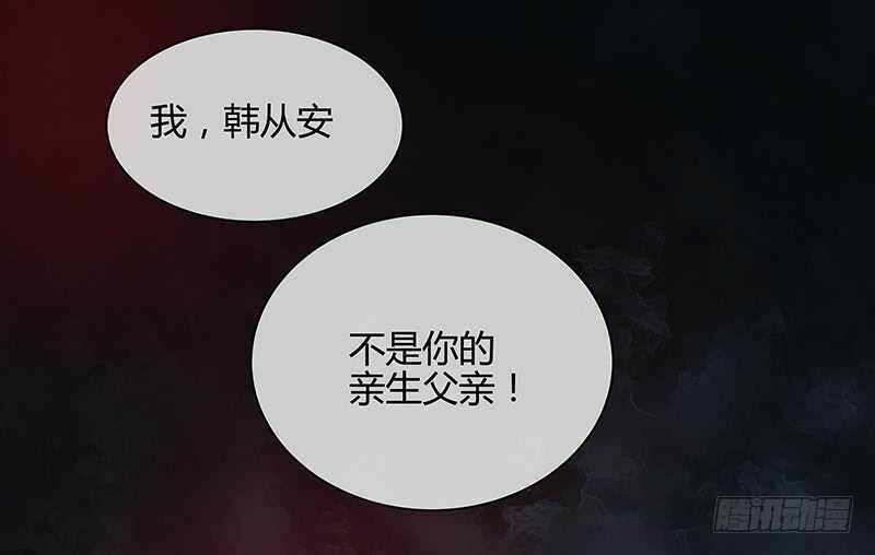 Thiên Tài Tiểu Độc Phi Chapter 67 trang 16