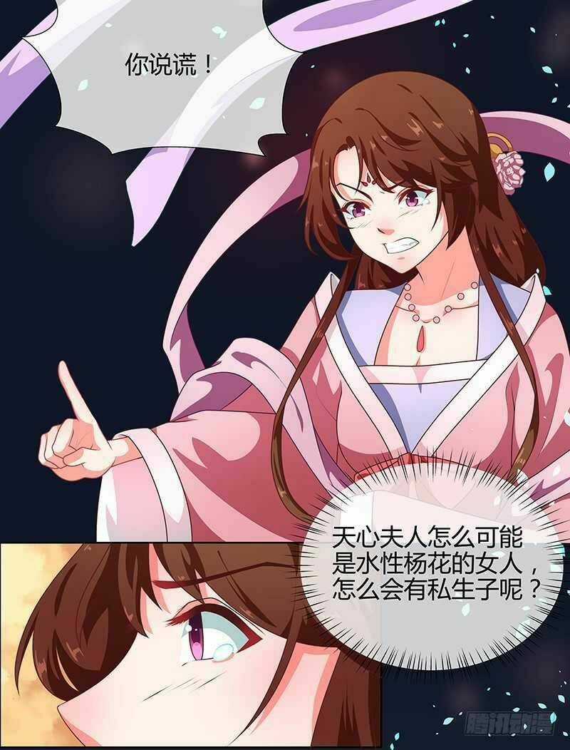 Thiên Tài Tiểu Độc Phi Chapter 67 trang 19