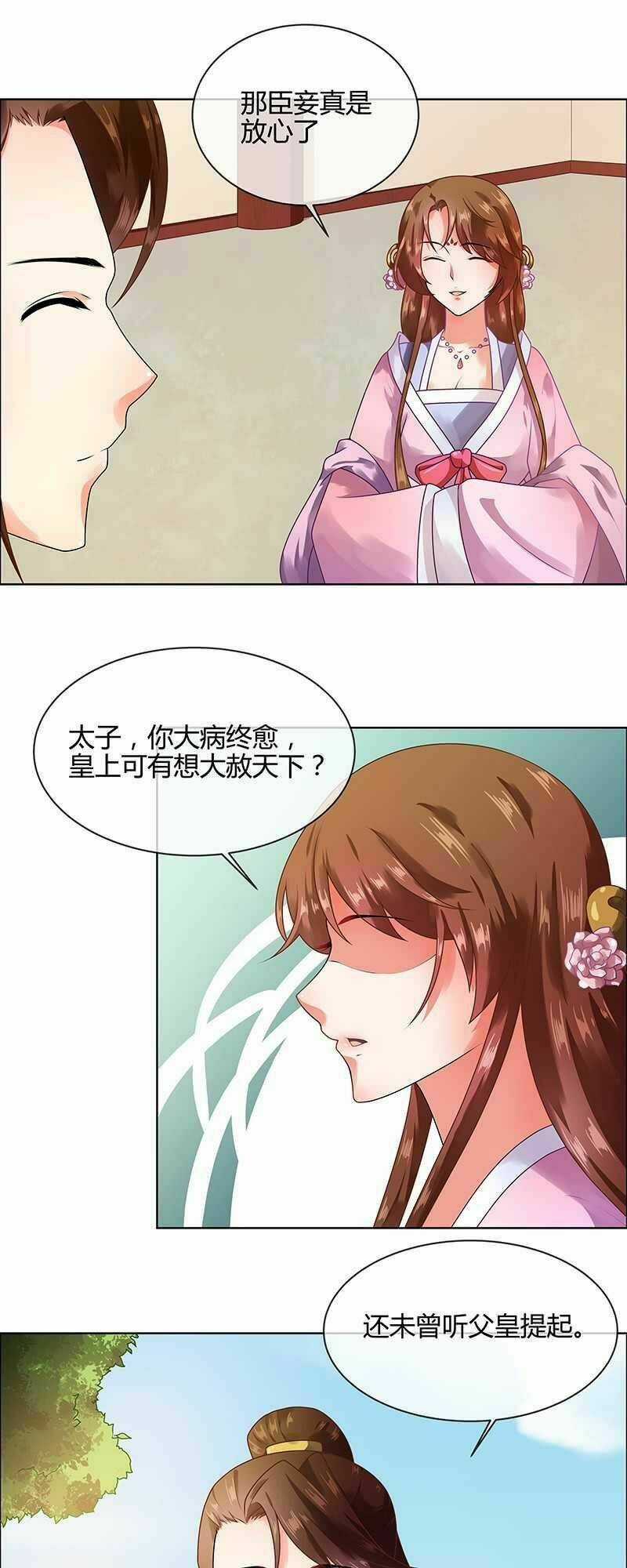 Thiên Tài Tiểu Độc Phi Chapter 67 trang 5