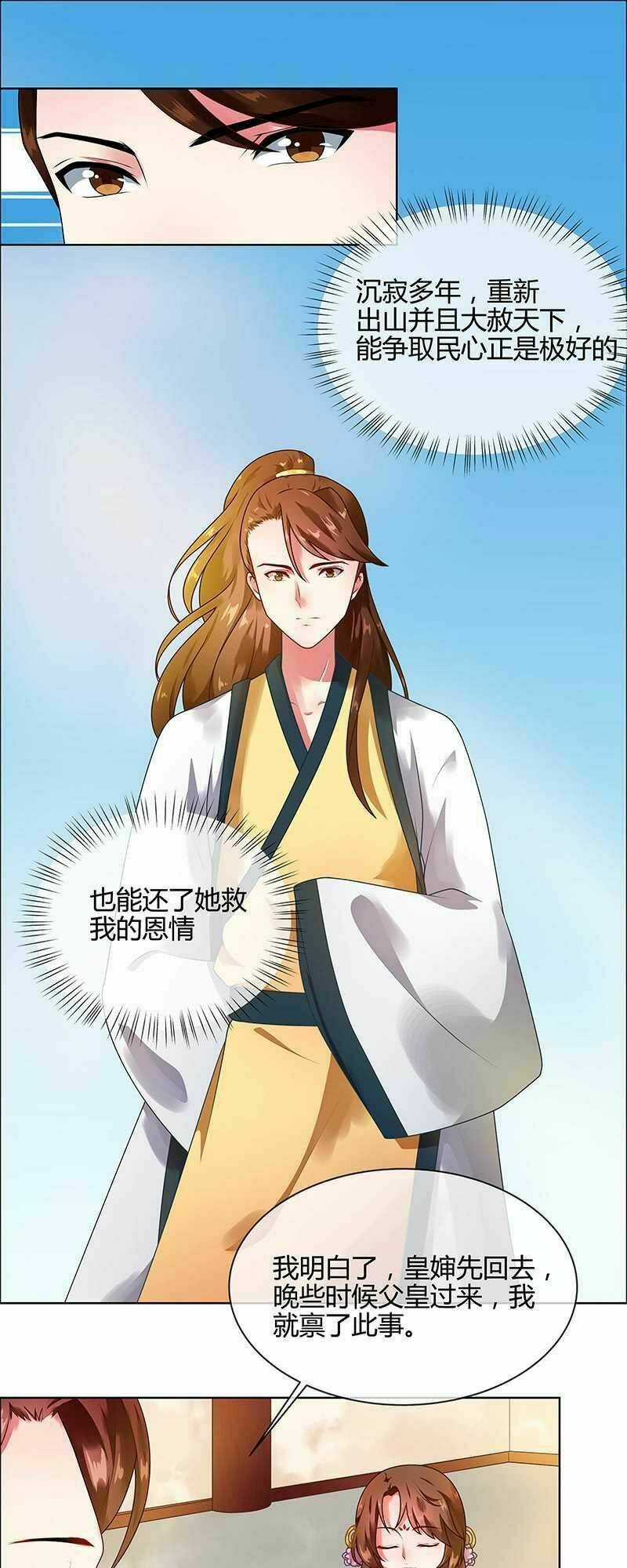 Thiên Tài Tiểu Độc Phi Chapter 67 trang 8