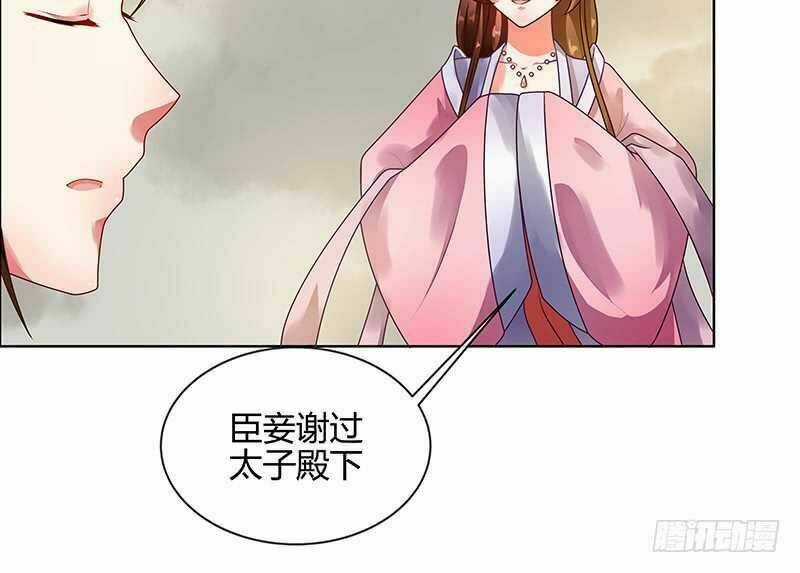 Thiên Tài Tiểu Độc Phi Chapter 67 trang 9