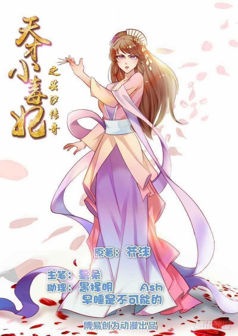 Thiên Tài Tiểu Độc Phi Chapter 68 trang 1