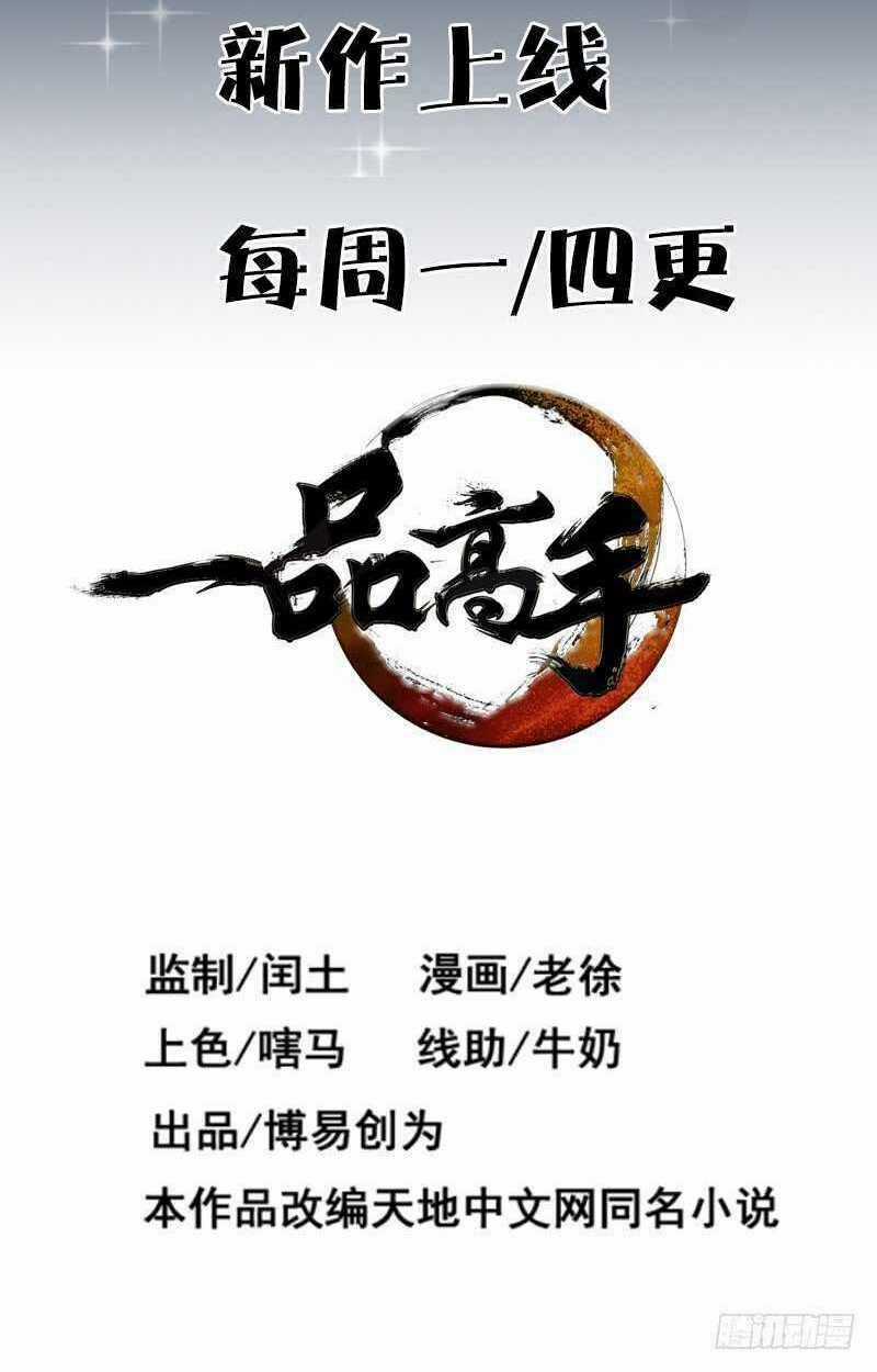 Thiên Tài Tiểu Độc Phi Chapter 69 trang 23