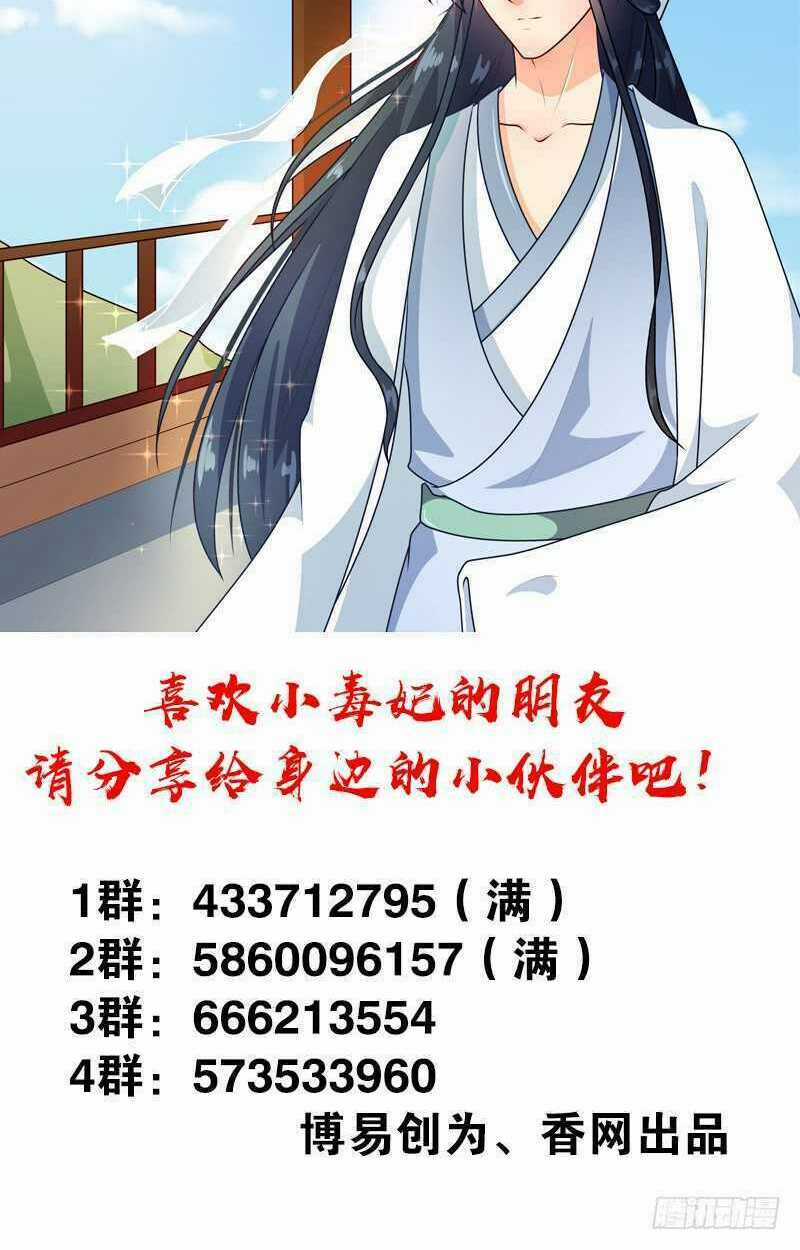 Thiên Tài Tiểu Độc Phi Chapter 70 trang 23