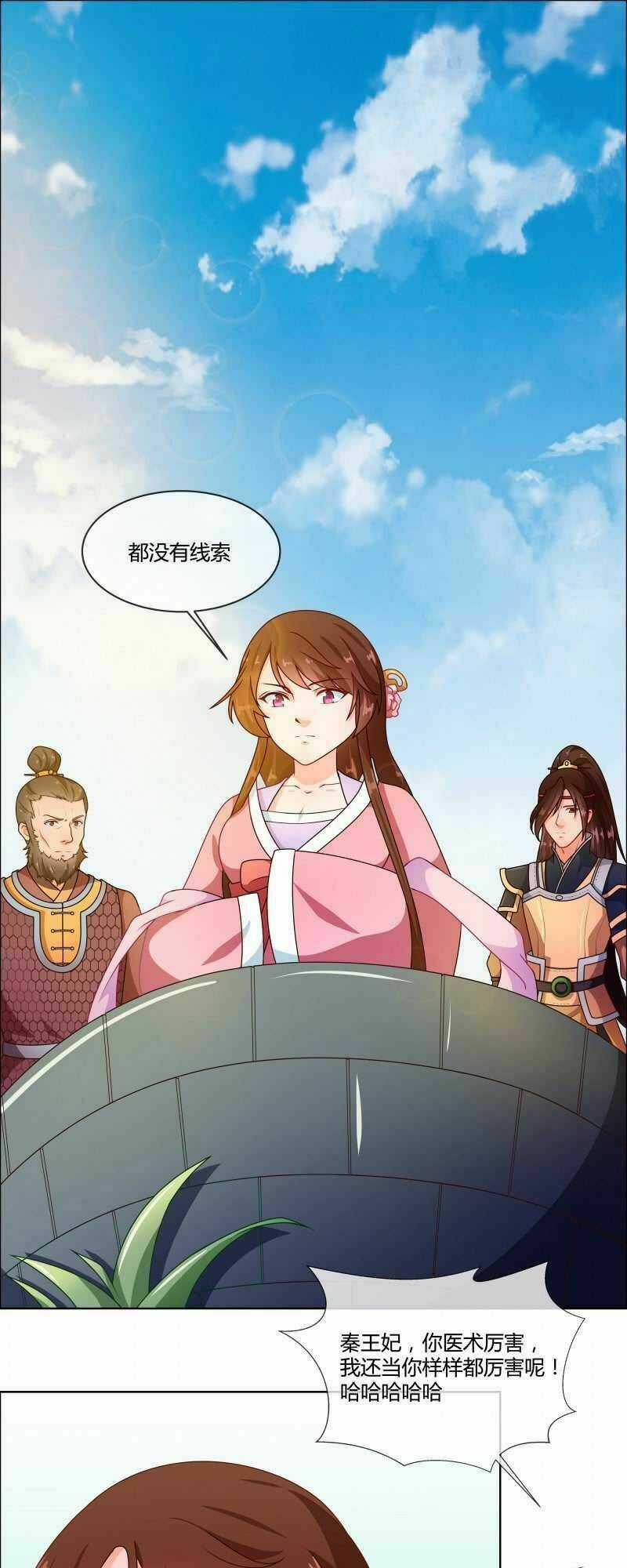 Thiên Tài Tiểu Độc Phi Chapter 71 trang 10