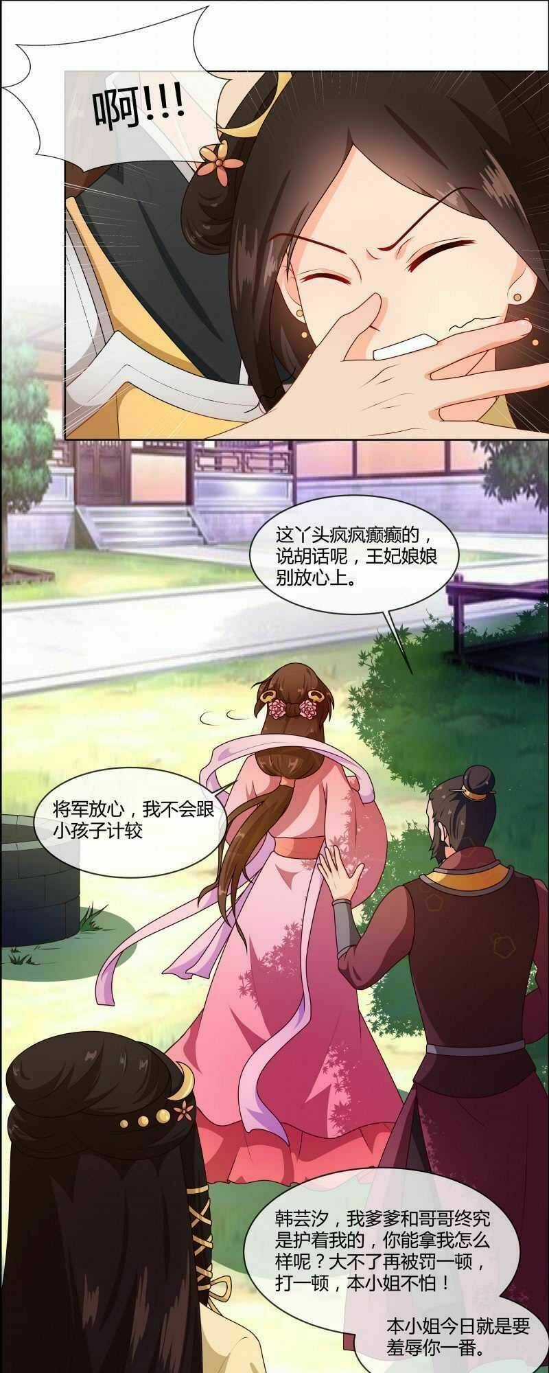 Thiên Tài Tiểu Độc Phi Chapter 71 trang 14