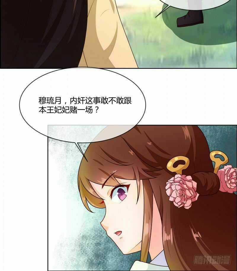 Thiên Tài Tiểu Độc Phi Chapter 71 trang 15