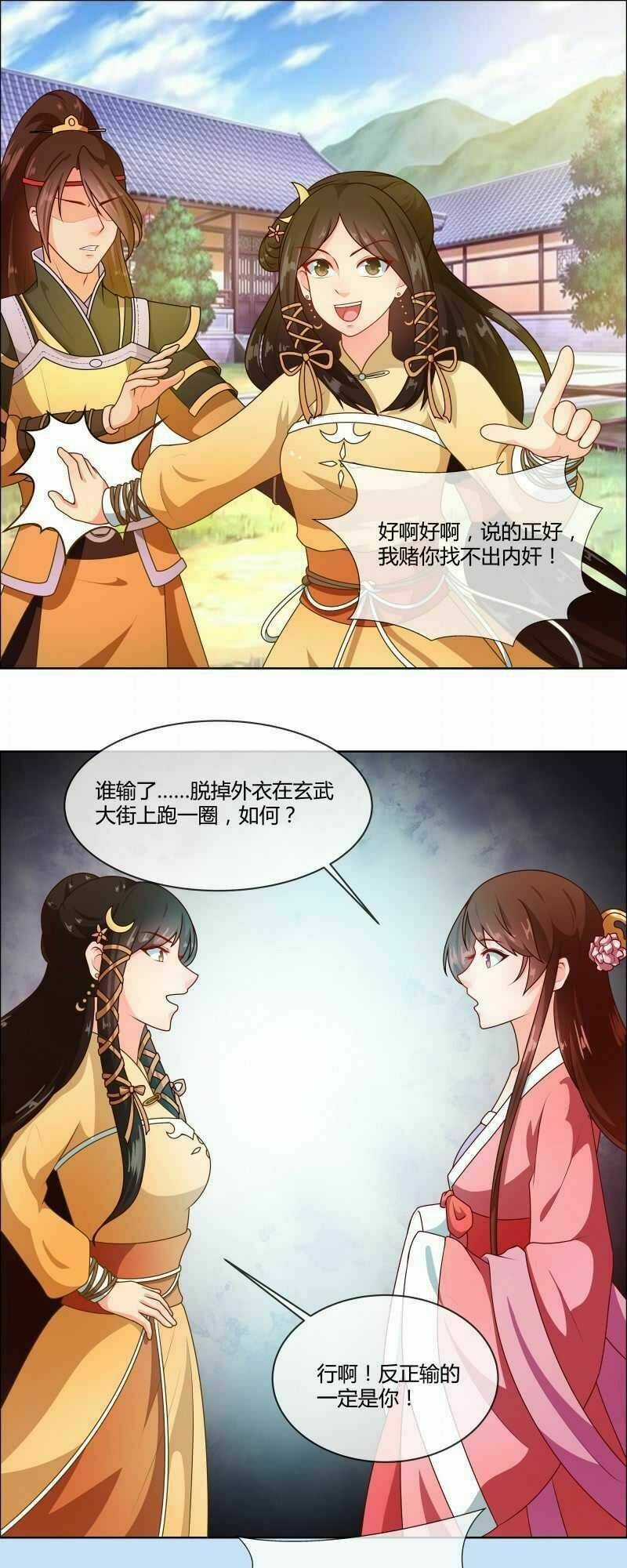 Thiên Tài Tiểu Độc Phi Chapter 71 trang 16