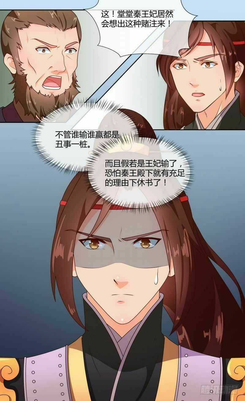 Thiên Tài Tiểu Độc Phi Chapter 71 trang 17