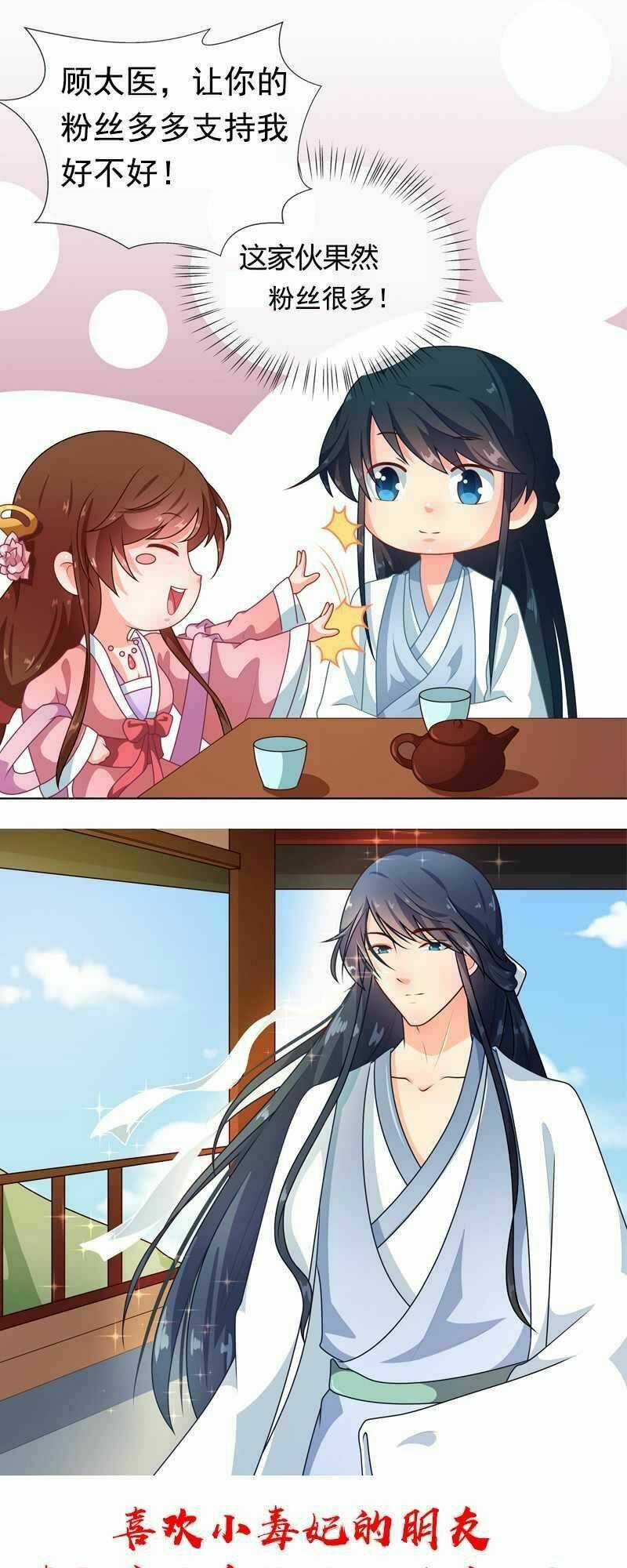 Thiên Tài Tiểu Độc Phi Chapter 71 trang 18