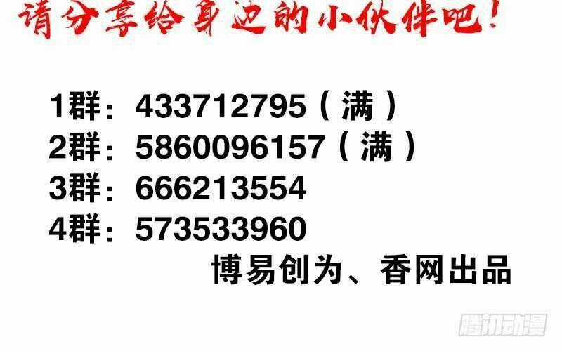 Thiên Tài Tiểu Độc Phi Chapter 71 trang 19