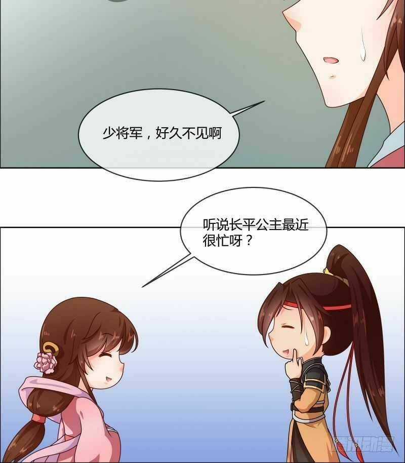 Thiên Tài Tiểu Độc Phi Chapter 71 trang 3