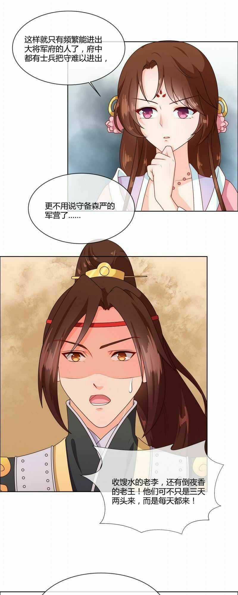 Thiên Tài Tiểu Độc Phi Chapter 72 trang 10