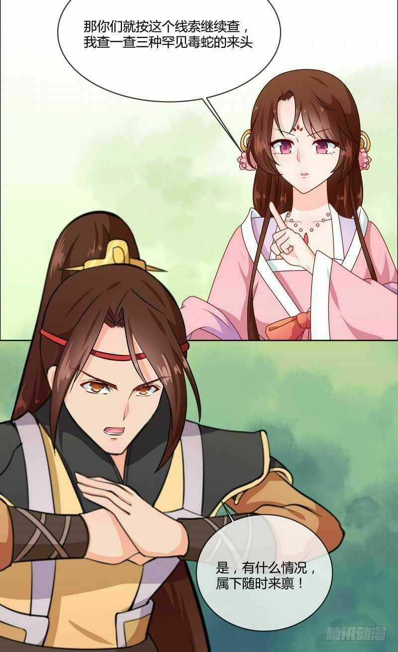 Thiên Tài Tiểu Độc Phi Chapter 72 trang 11