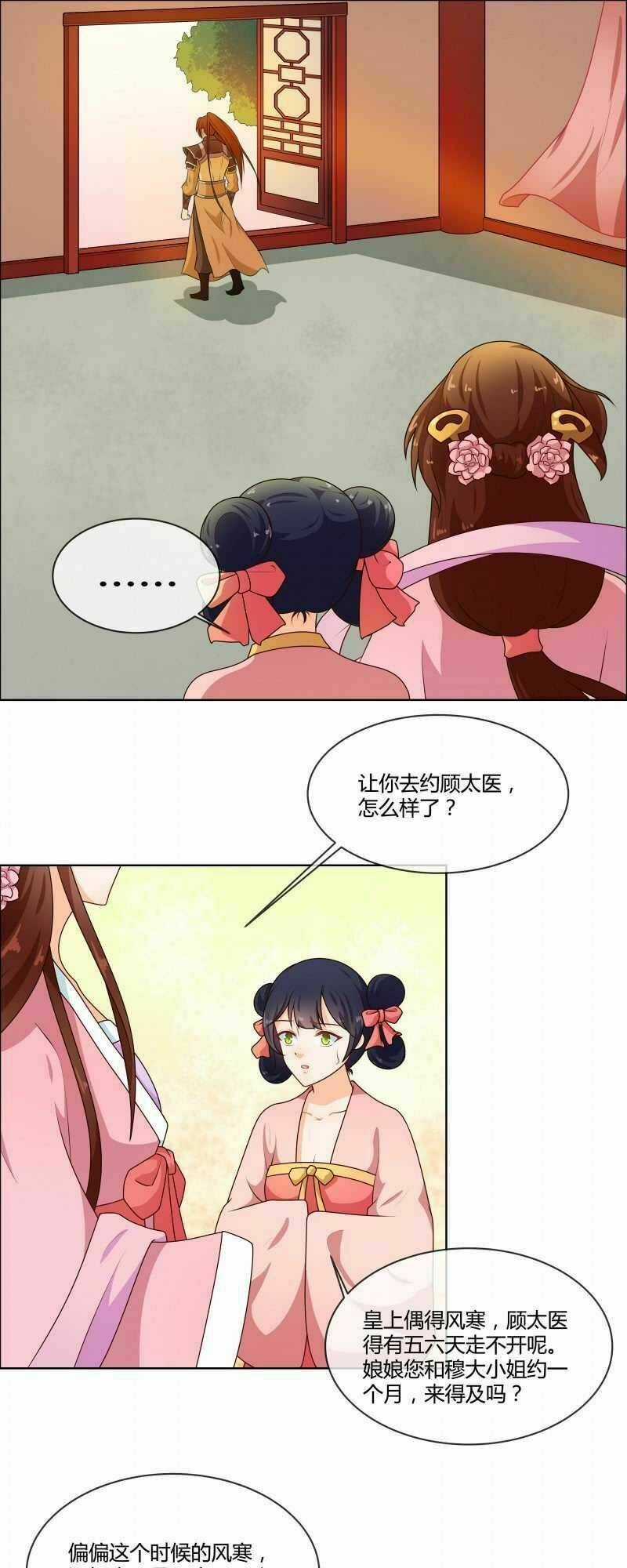 Thiên Tài Tiểu Độc Phi Chapter 72 trang 12