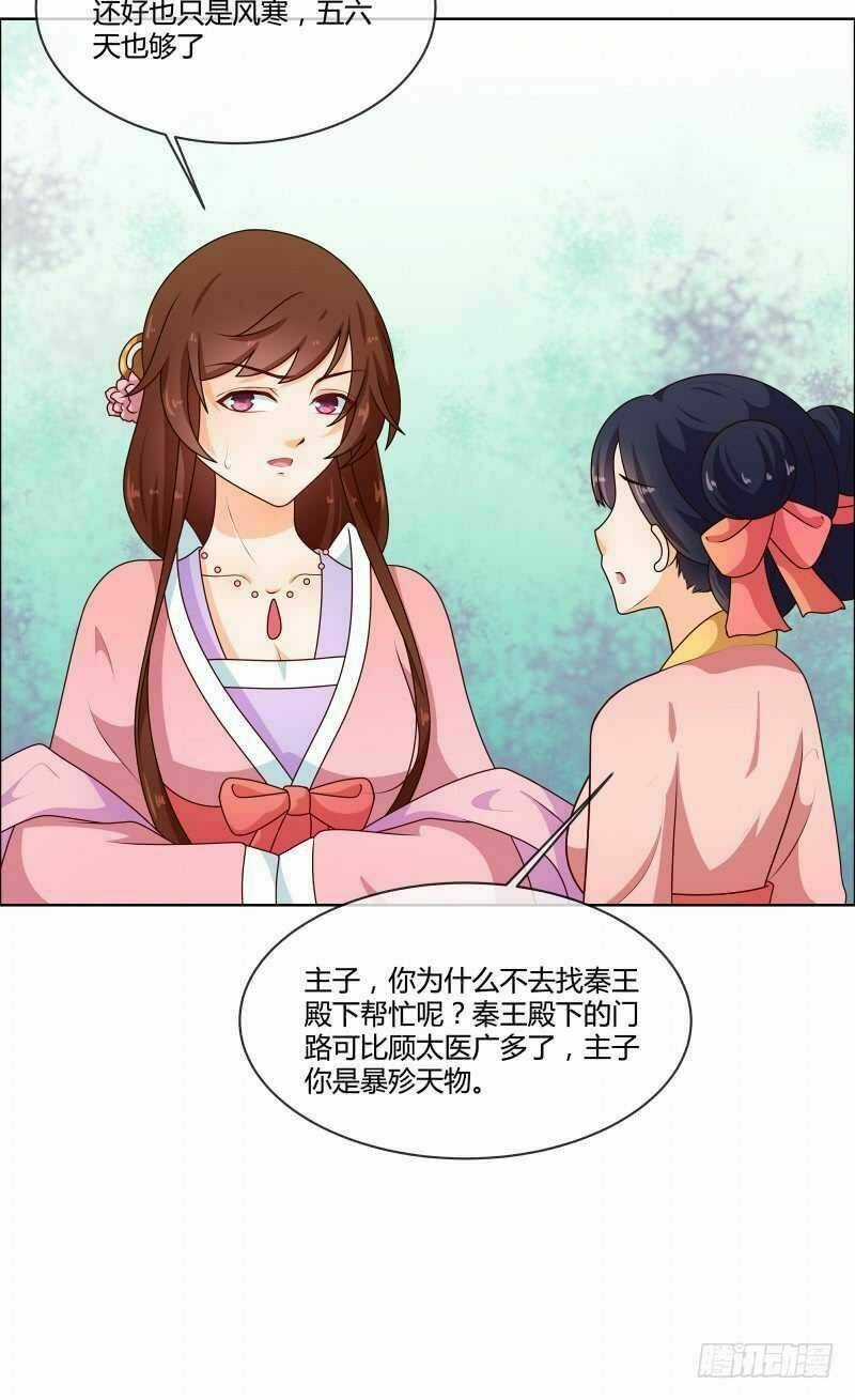 Thiên Tài Tiểu Độc Phi Chapter 72 trang 13