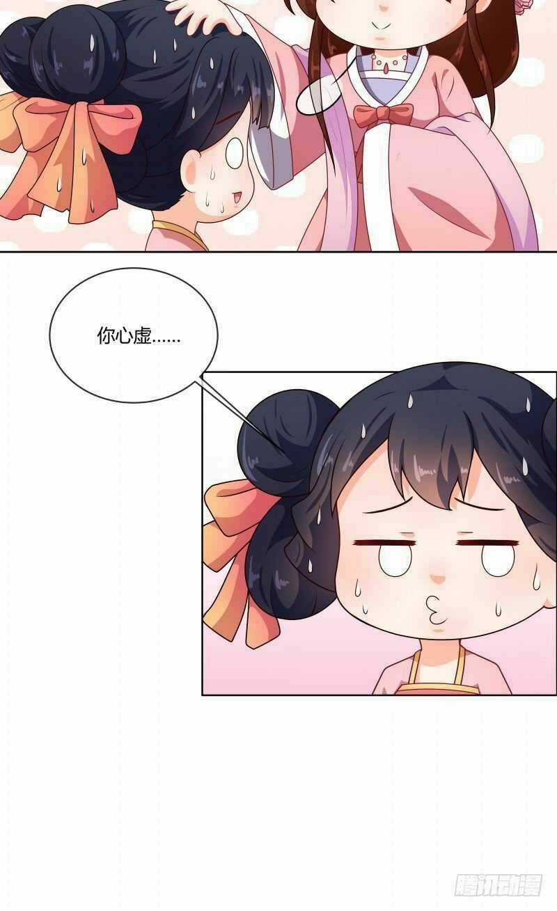 Thiên Tài Tiểu Độc Phi Chapter 72 trang 15