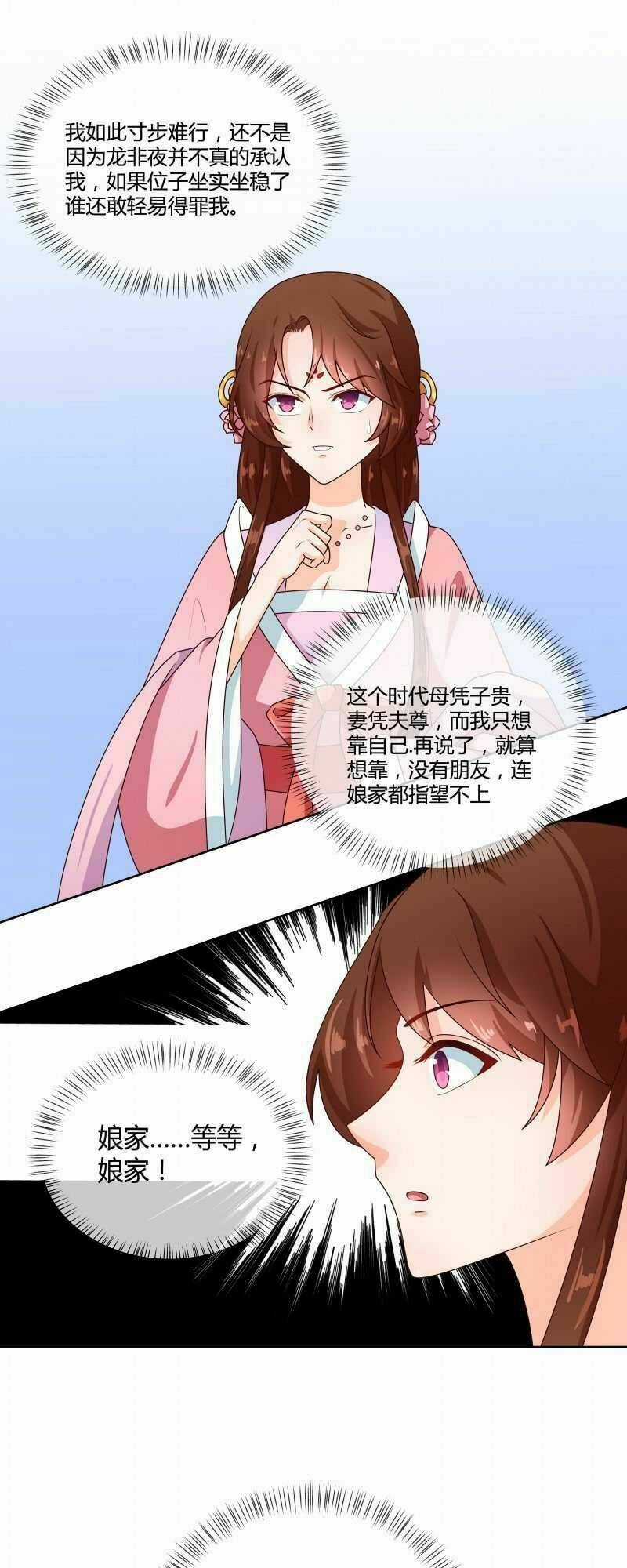 Thiên Tài Tiểu Độc Phi Chapter 72 trang 16